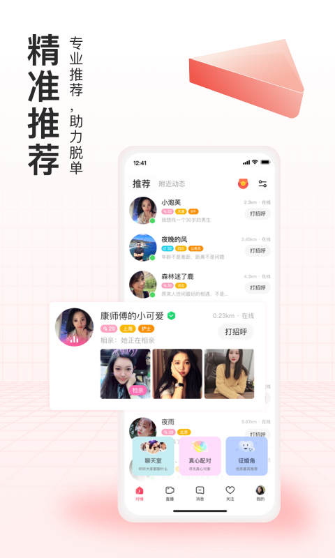 对缘安卓版