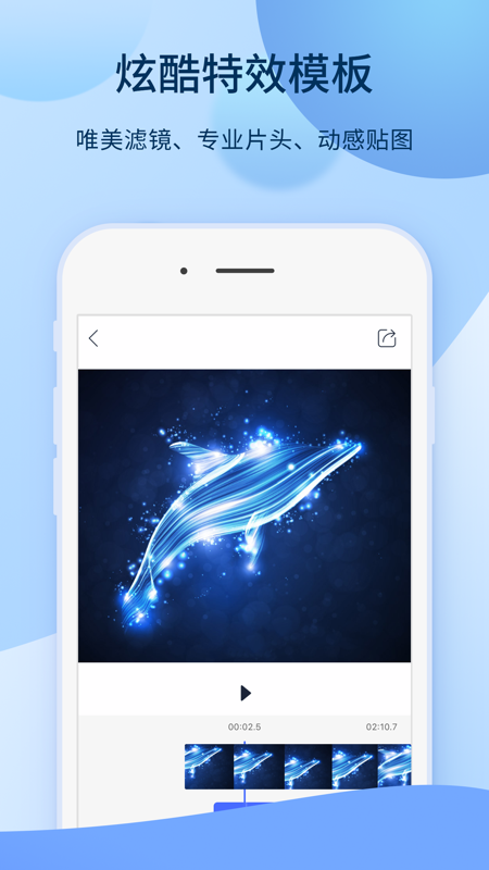 爱拍iOS版