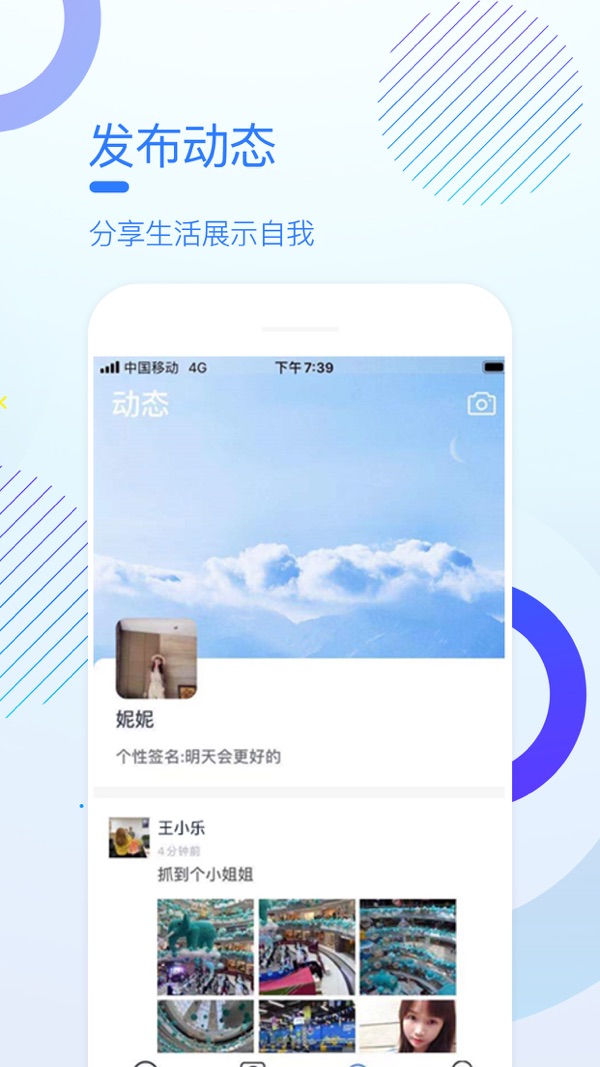 多聊安卓版