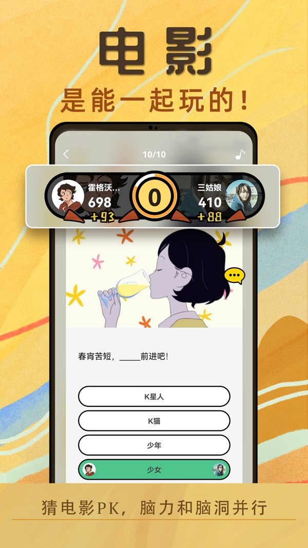 K星球iOS版