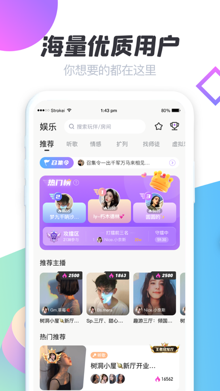声递iOS版
