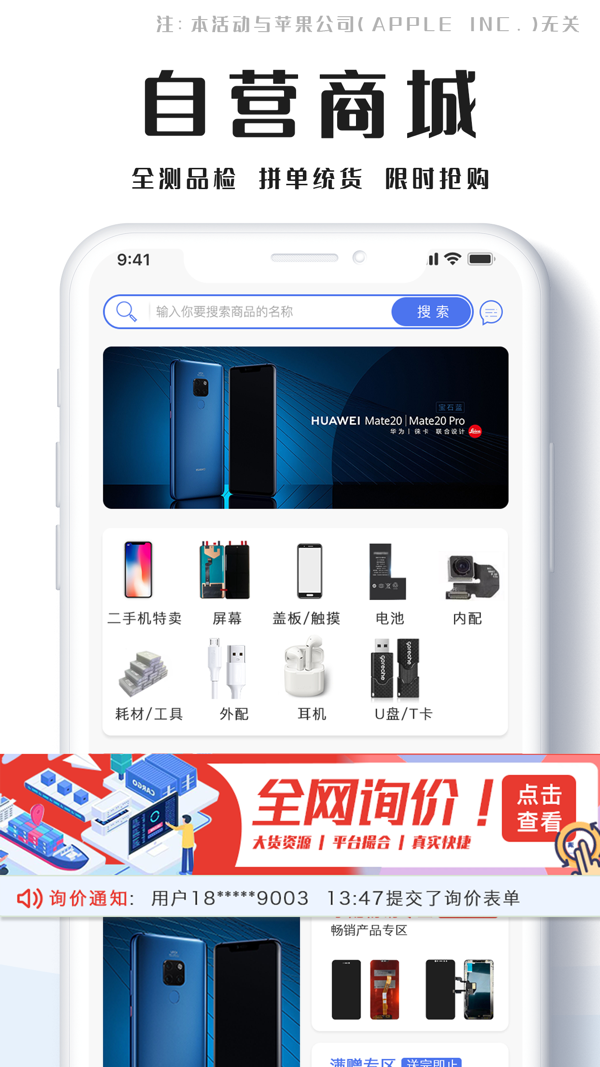 掌上兜兜通讯圈iOS版