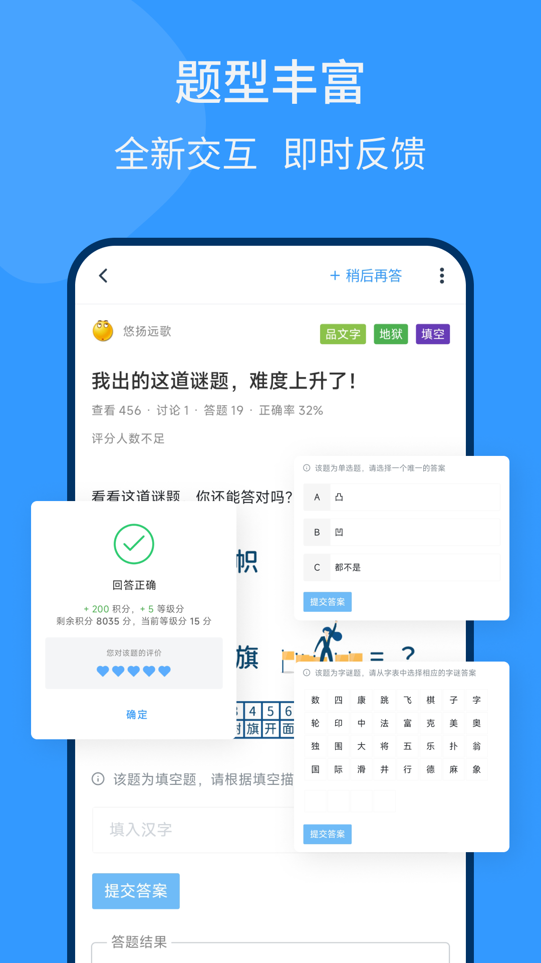 脑壳安卓版