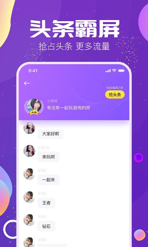 Tm语音安卓版
