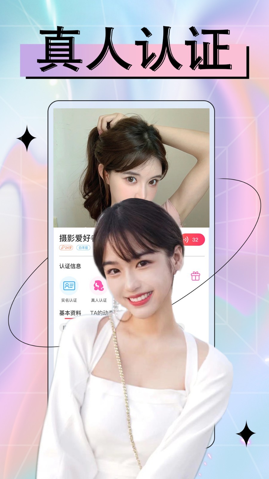 附近欢聊单身约见安卓版