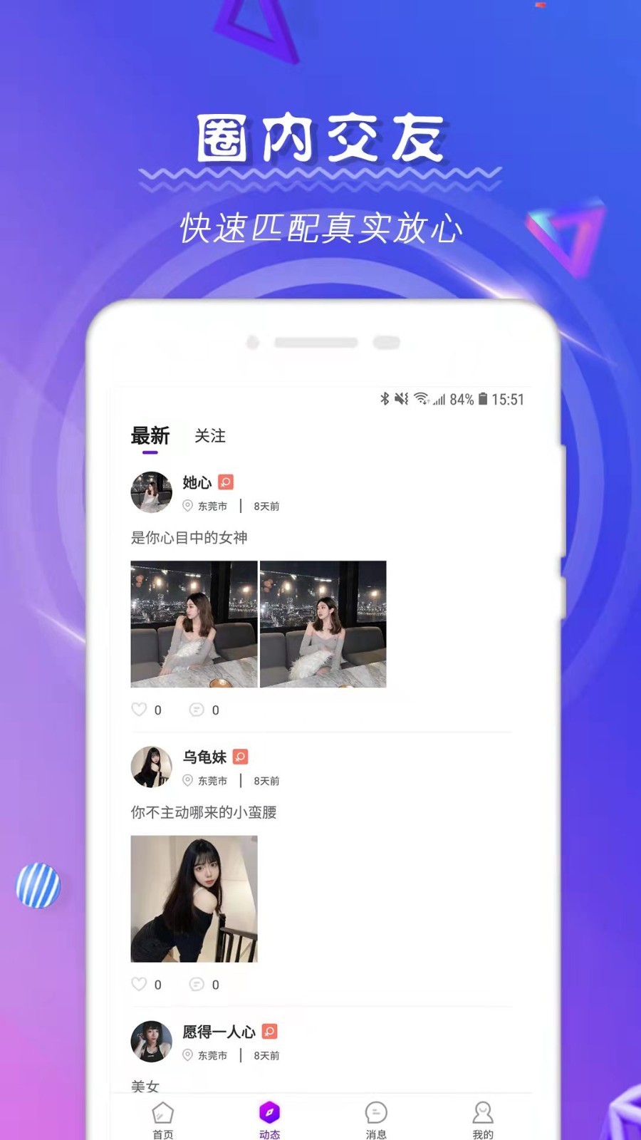 tindermatch安卓版