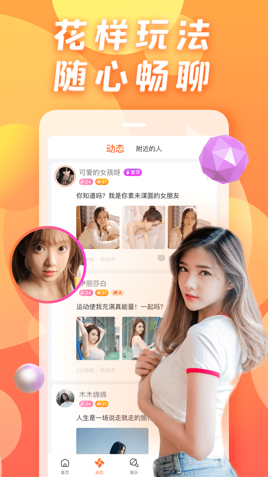 性用社极速版安卓版