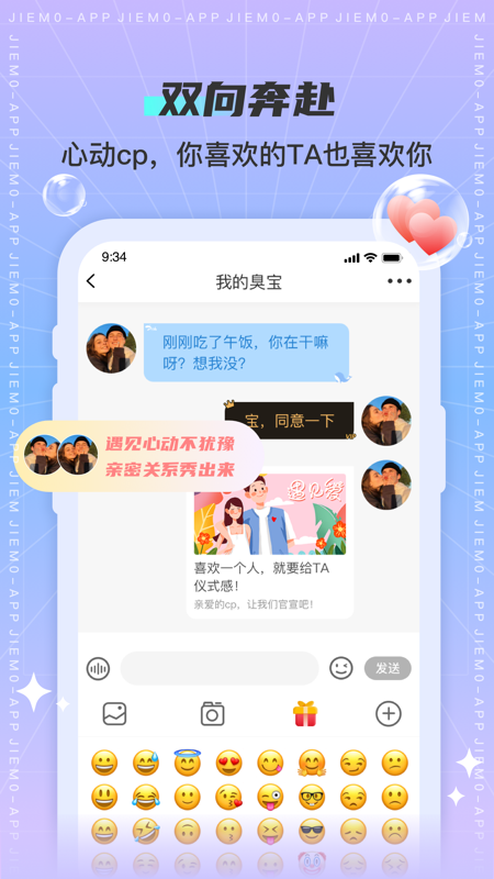 芥末PUNK iOS版