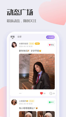 轻友安卓版