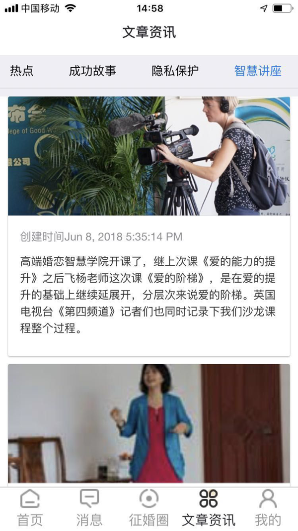 钻石婚恋安卓版