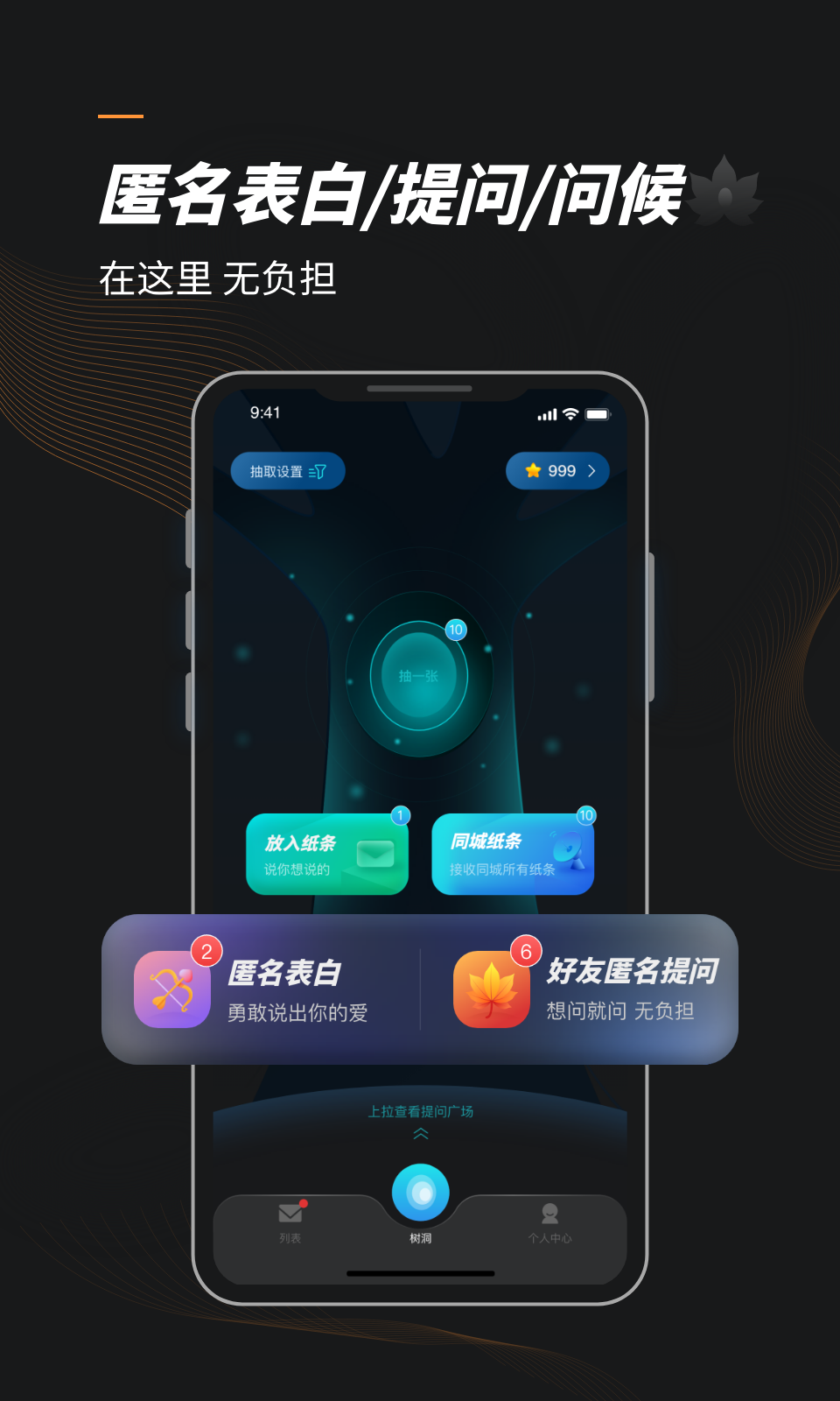 榕树洞安卓版