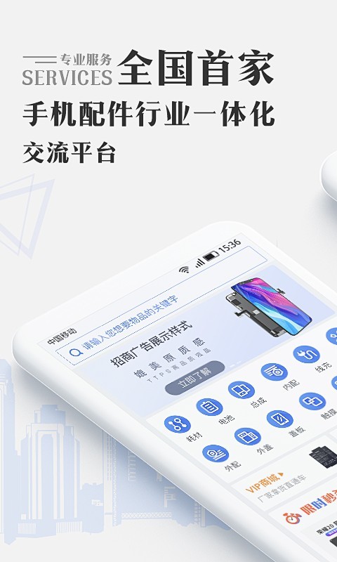 通讯圈安卓版