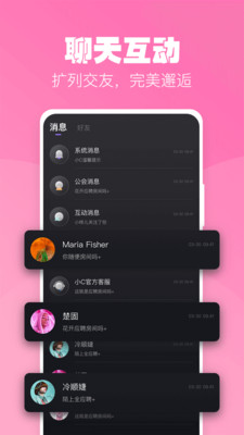 小C语音安卓版