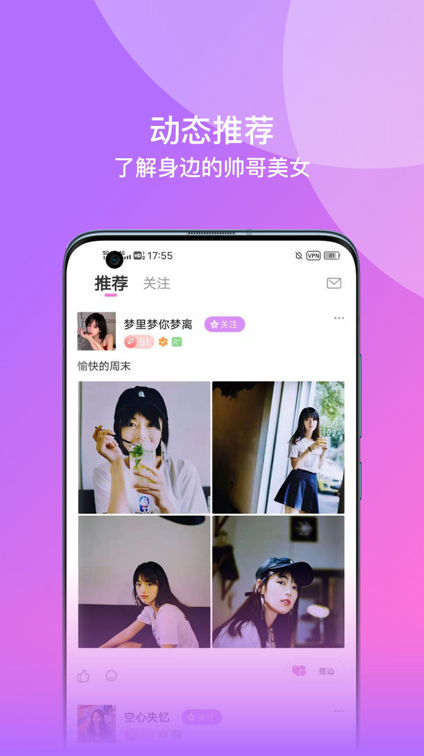 相见安卓版