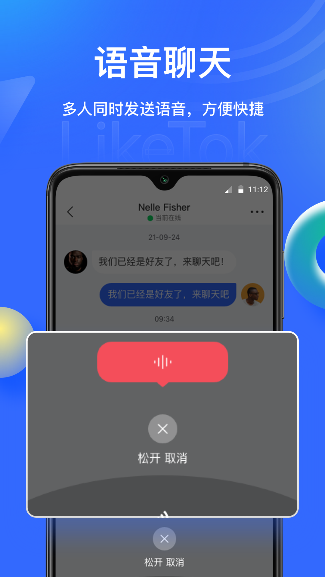 LikeTok安卓版