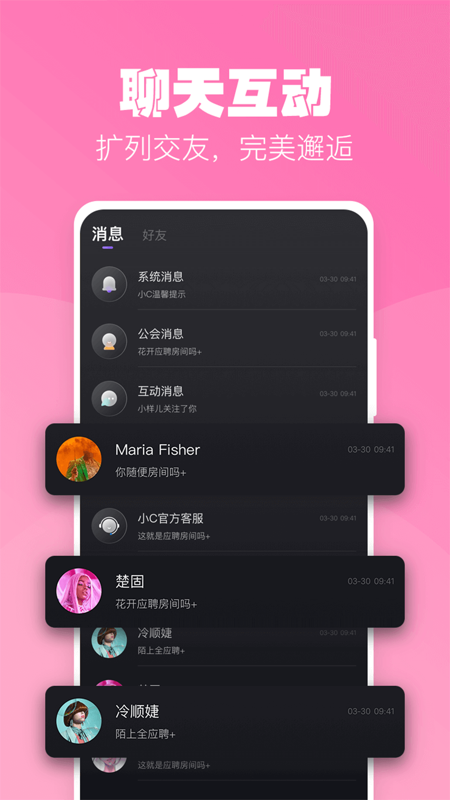 小C语音iOS版