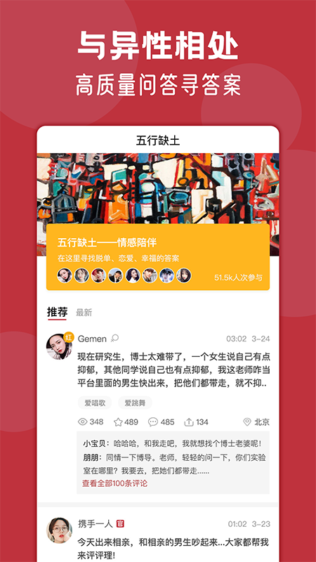 红娘帮帮忙安卓版