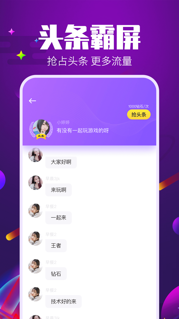 TM星球iOS版