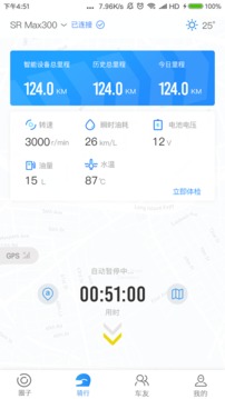 摩征安卓版