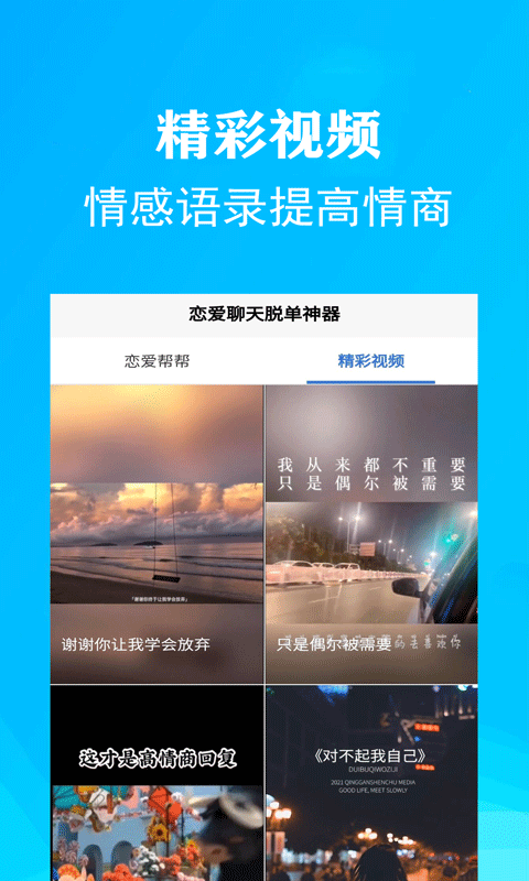 聊天小助手安卓版