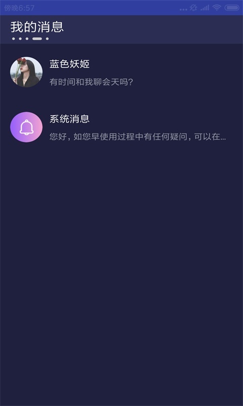 草莓社区安卓版