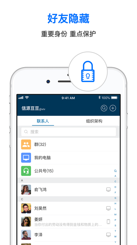 信源豆豆iOS版