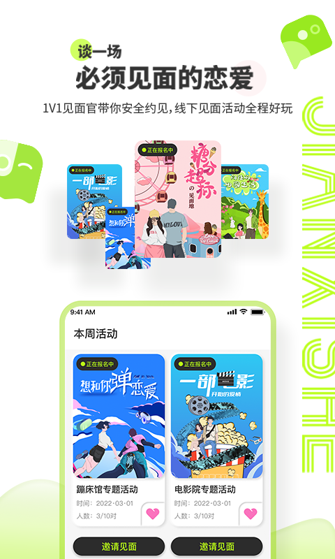 见甜安卓版