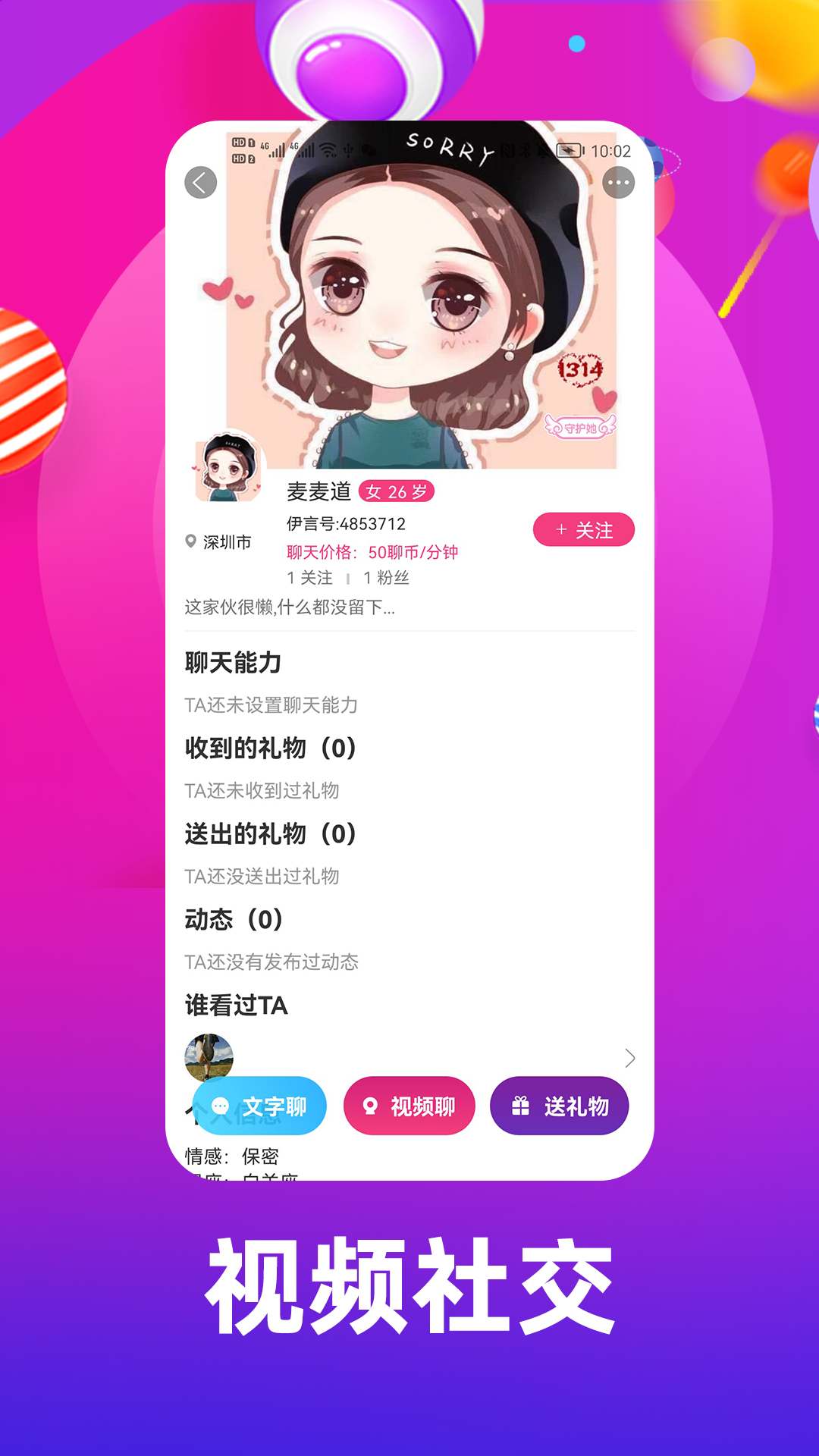 伊言安卓版