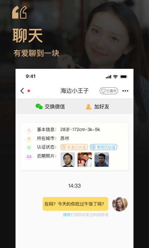 你的先生安卓版