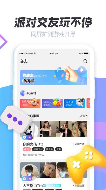 声递iOS版