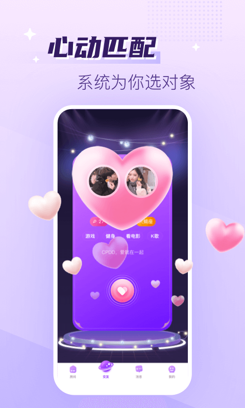 声吧语音聊天交友安卓版