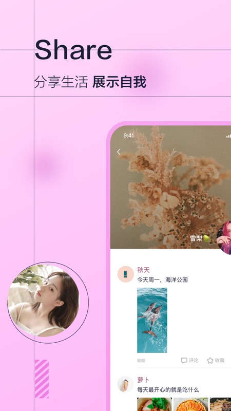 微蒲iOS版