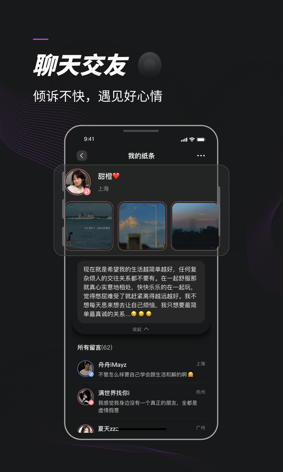 榕树洞安卓版
