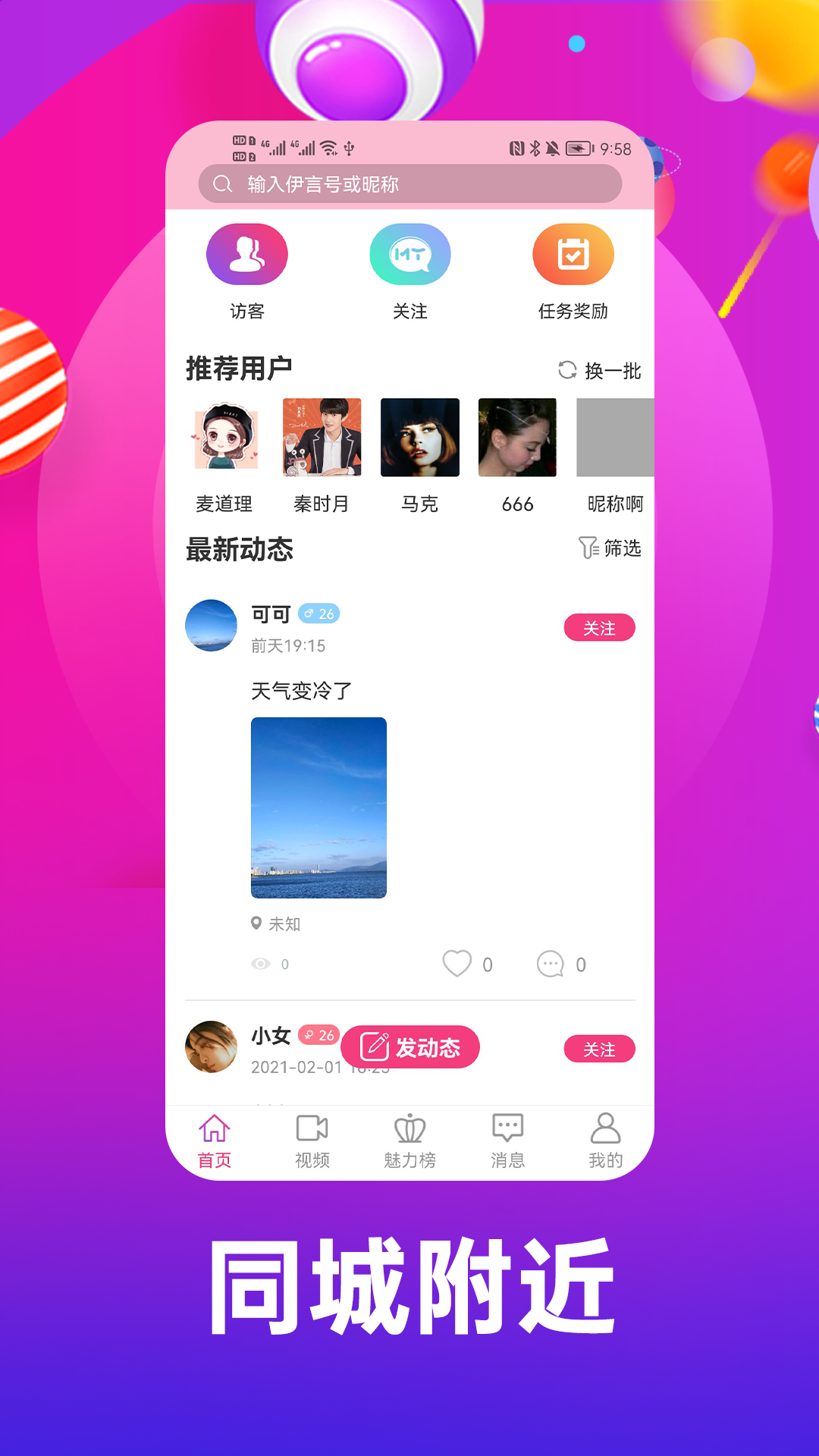 伊言安卓版