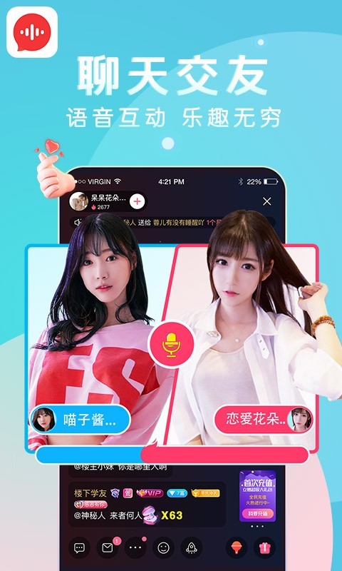 九秀语音安卓版