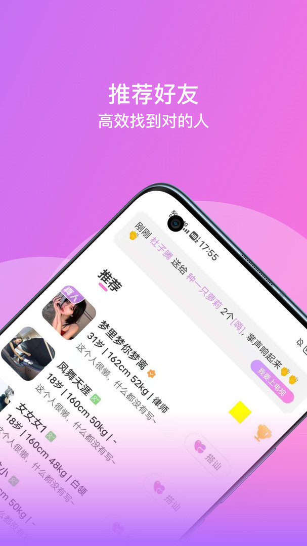 相见安卓版