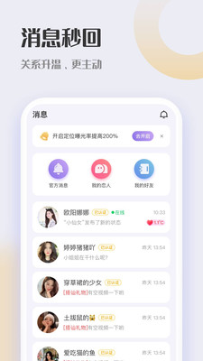 轻友安卓版