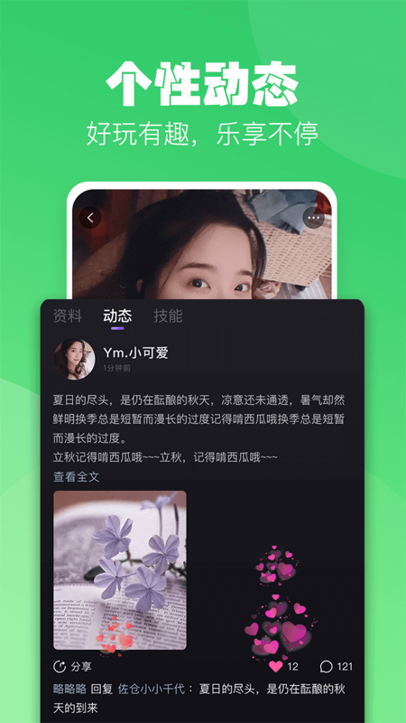 小C语音iOS版