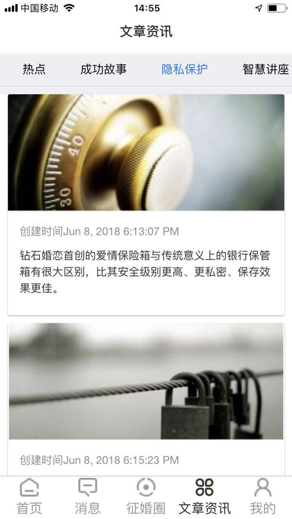 钻石婚恋安卓版