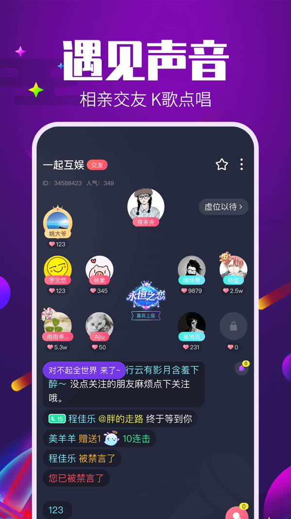 TM星球iOS版