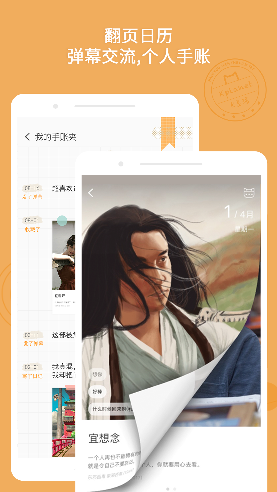 K星球安卓版