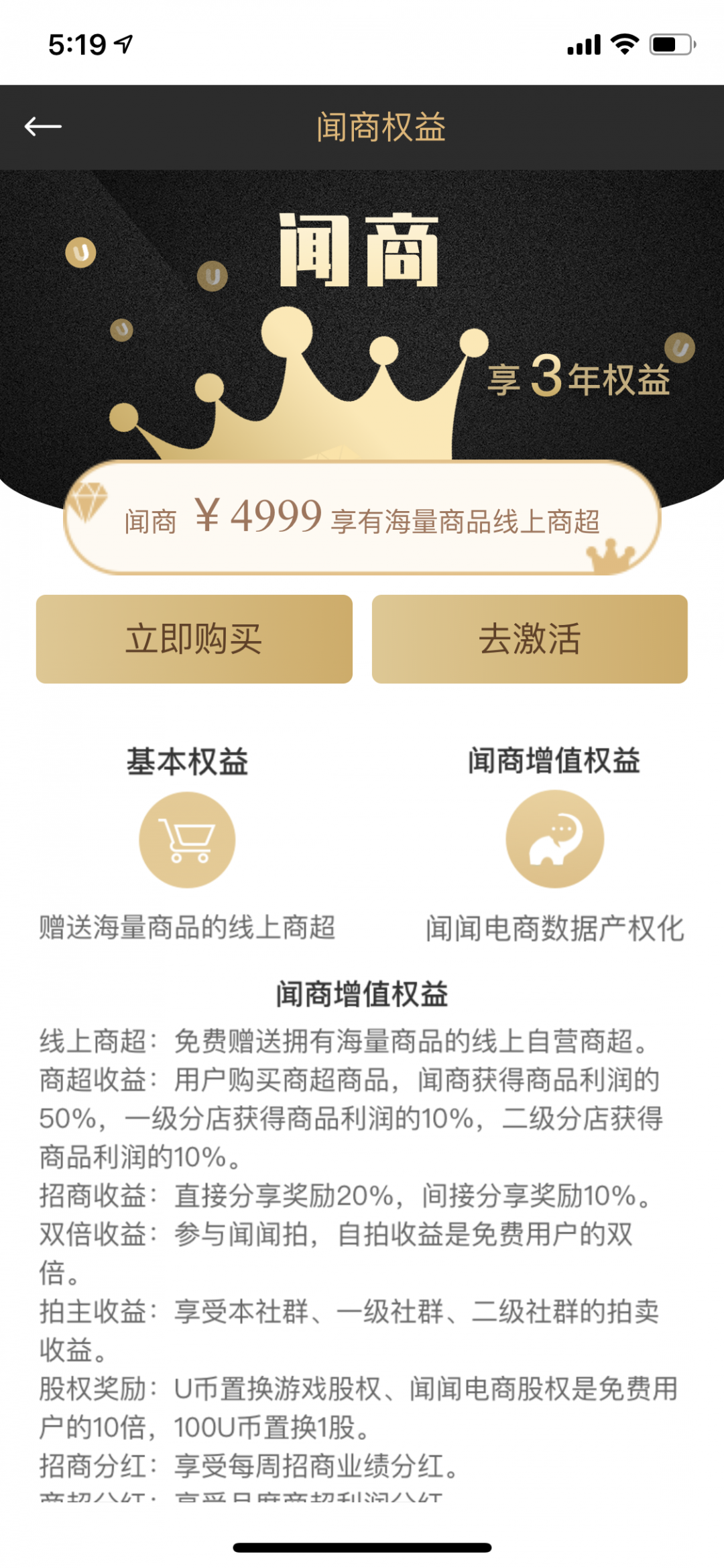 闻闻安卓版