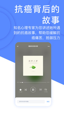 癌度安卓版
