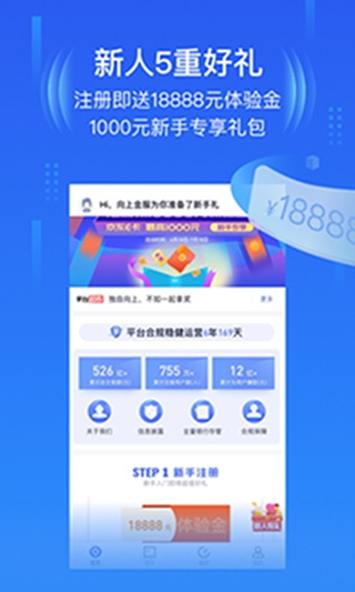 向上金服