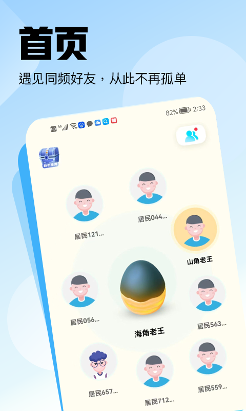 山海大陆安卓版