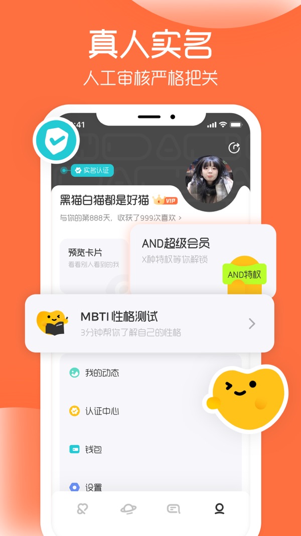 And与你iOS版