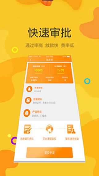 小狸猫贷款