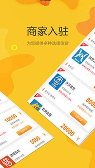 小狸猫贷款