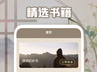 读书心得器