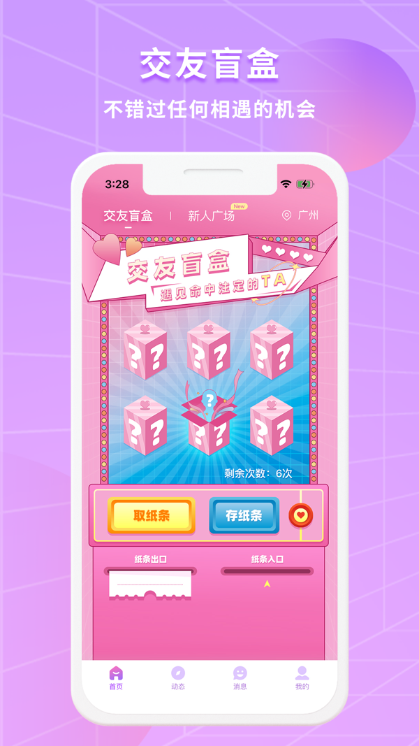 阡陌iOS版